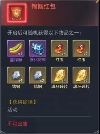 斗罗大陆h5周年锦鲤活动攻略图9