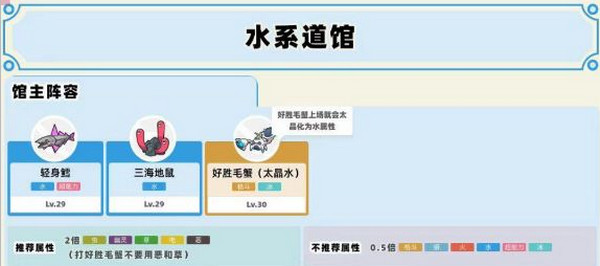 宝可梦朱紫道馆一般顺序通关攻略图5