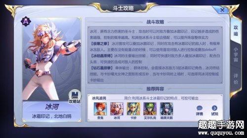 圣斗士星矢腾讯冰河适合什么小宇宙图1