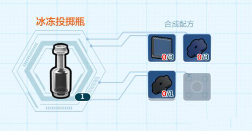 乐高无限怎么制作冰冻投掷瓶图2