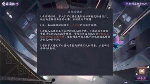 阴阳师百闻牌怎么快速抽SSR卡图3