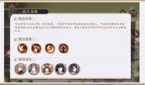 花亦山心之月平乱四方怎么玩图3