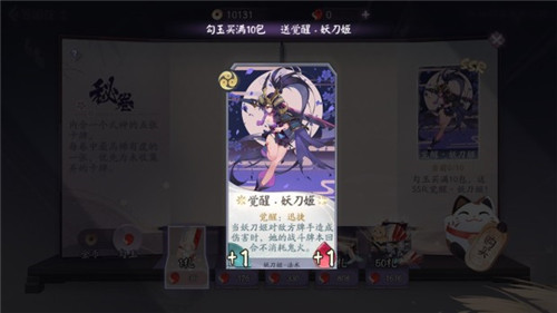 阴阳师百闻牌好不好玩图3