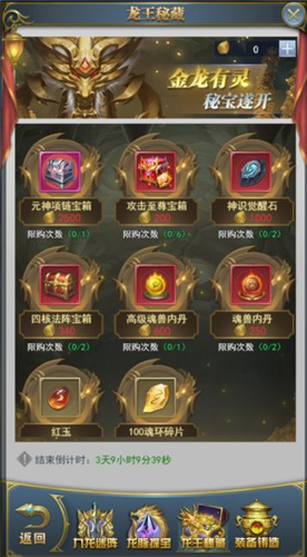 斗罗大陆h5金龙馈赠活动怎么玩图2