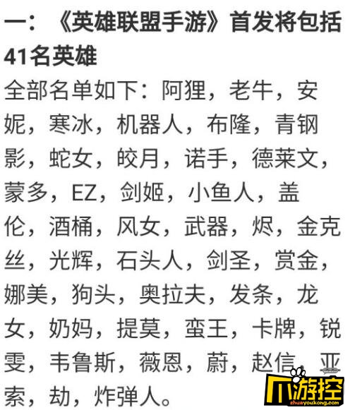 英雄联盟手游首发英雄有哪些图2