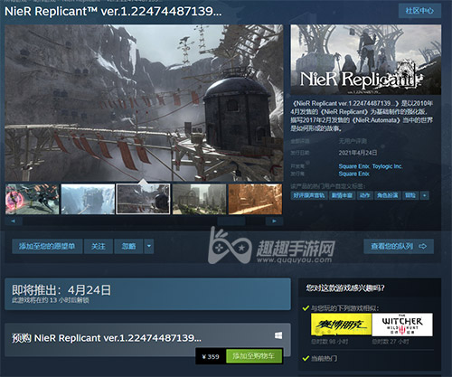 尼尔伪装者重制版steam多少钱图1