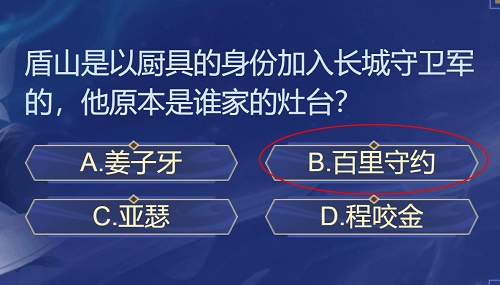 盾山是以厨具的身份加入长城守卫军的他原本是谁家的灶台图1