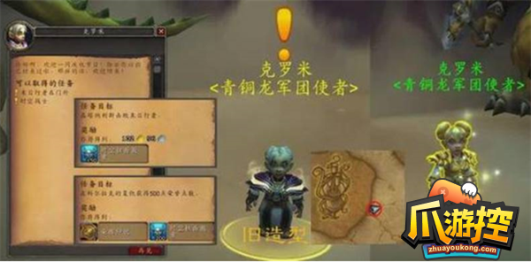 魔兽世界十八周年活动任务怎么做图2