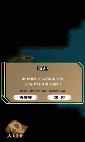 航海模拟器安卓版免费版图2