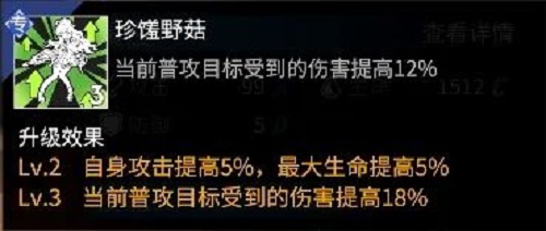 高能手办团海柔尔技能一览图3