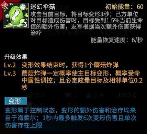 高能手办团海柔尔技能一览图1