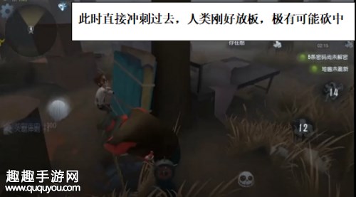 第五人格小丑冲刺技能用法讲解图2