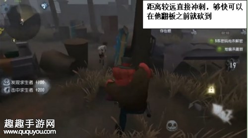 第五人格小丑冲刺技能用法讲解图4