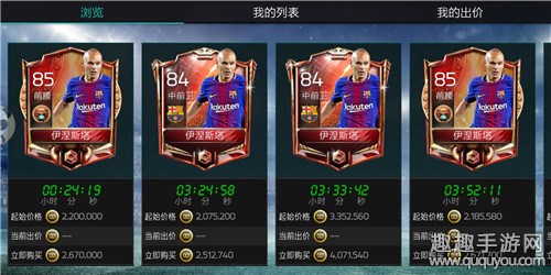 FIFA足球世界因涅斯塔怎么样图4