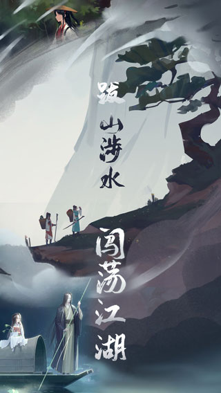 江湖悠悠正版图3