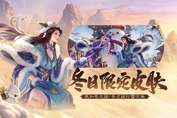 三国杀官方版最新版图2