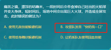 DNF痛苦之镜漂浮的咕噜米一段时间后会吞食掉自己吐出的火焰球并变大身图1