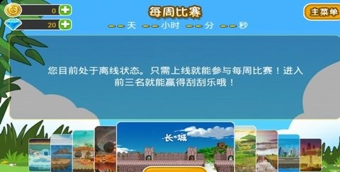 熊猫屁王最新版图2