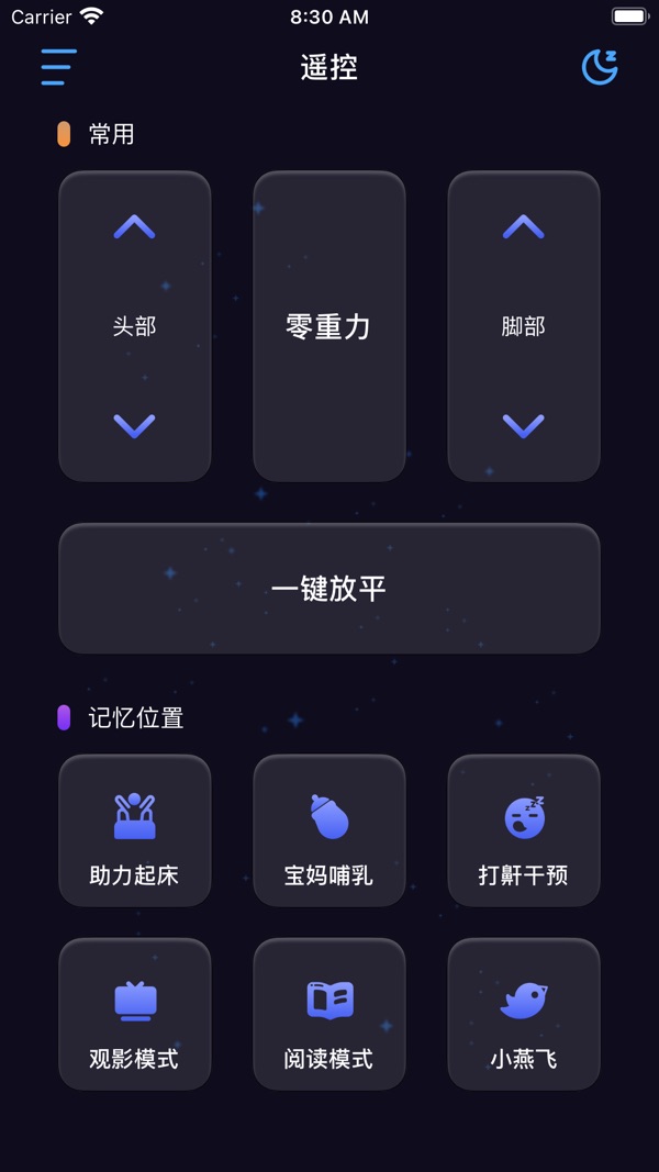 舒眠吧2024安卓iOS免费版图2