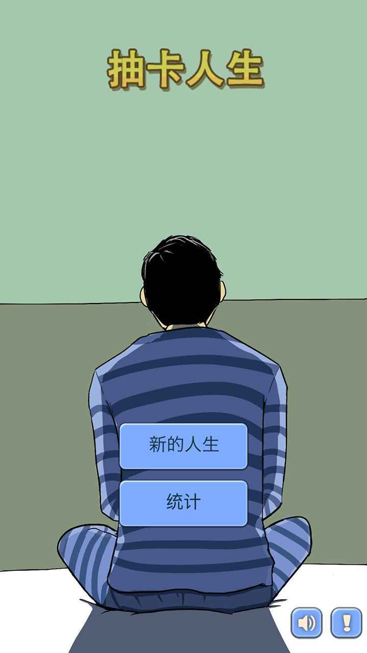 抽卡人生官方版图3