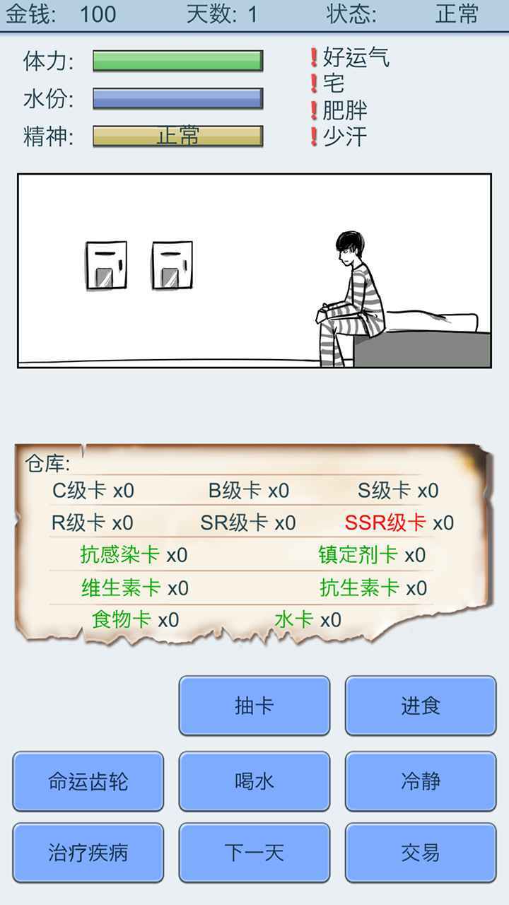 抽卡人生官方版图1