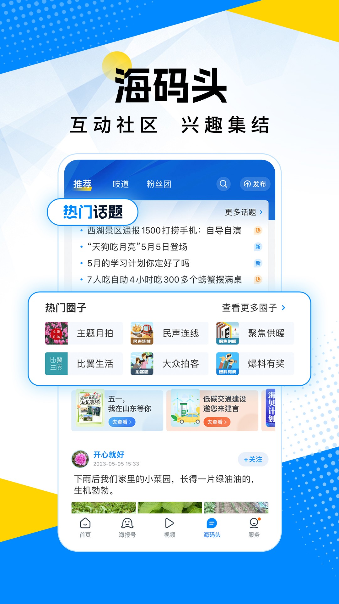 海豹新闻官方版图3